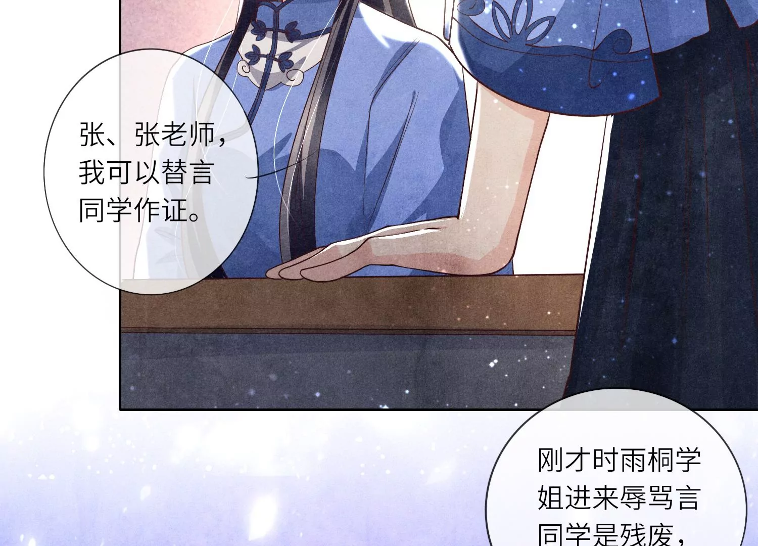 第25话 朋友(1/2)-第26话
