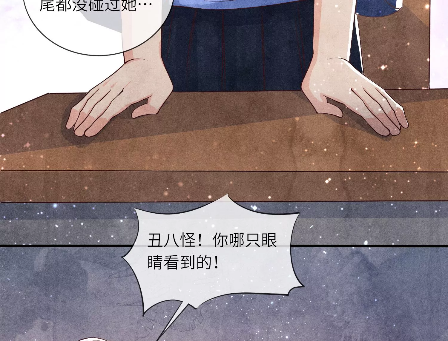 第25话 朋友(1/2)-第26话