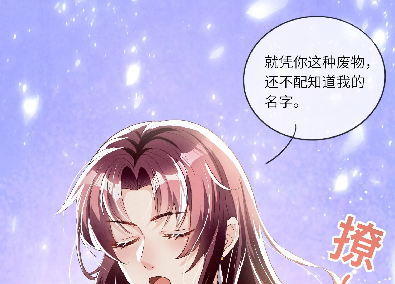 第25话 朋友(1/2)-第26话