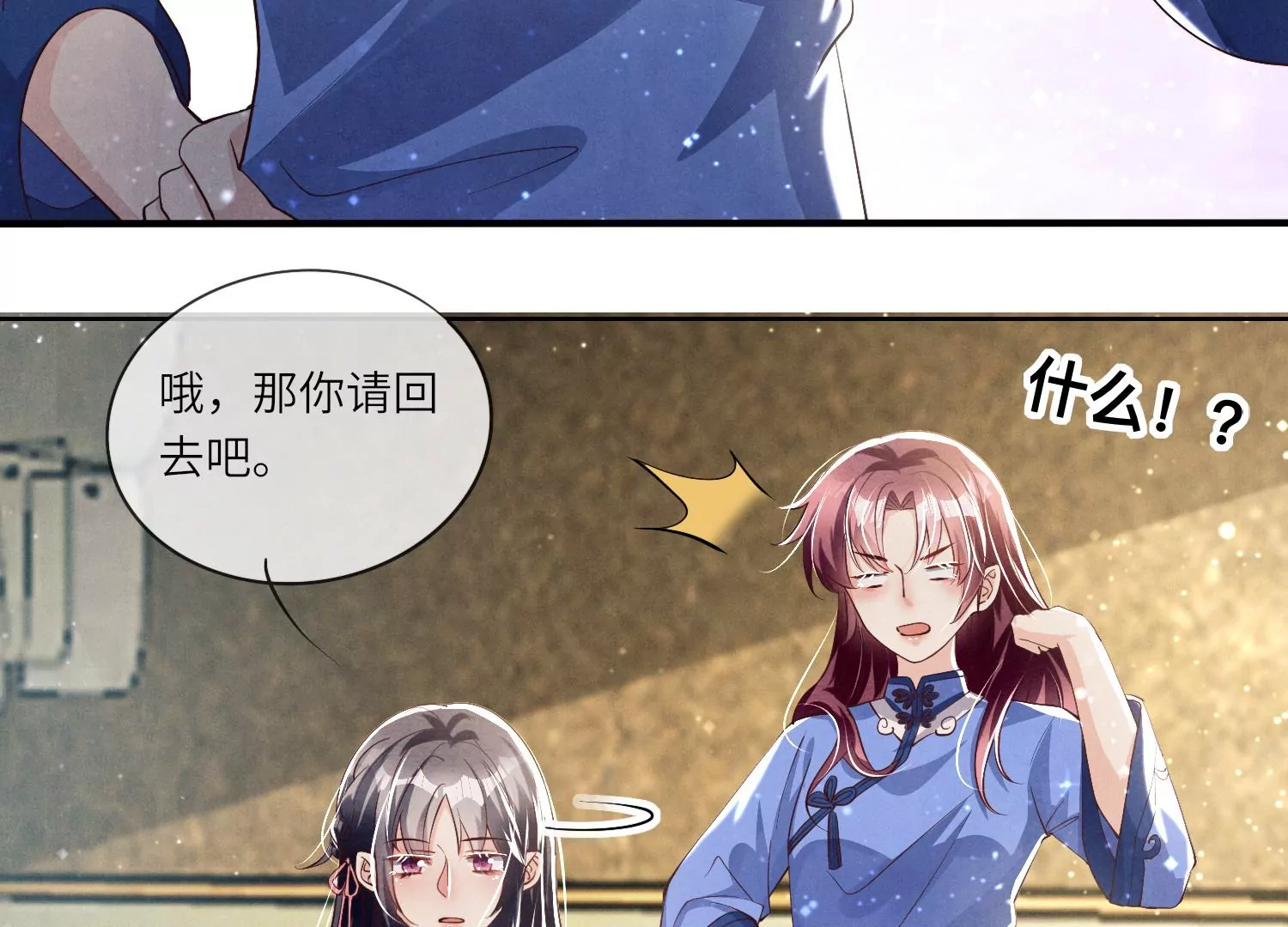第25话 朋友(1/2)-第26话