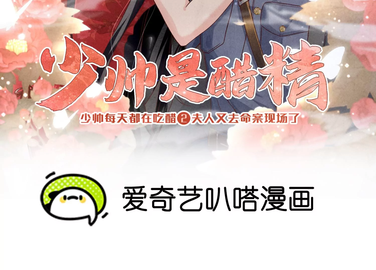 第27话 反讥(1/2)-第28话