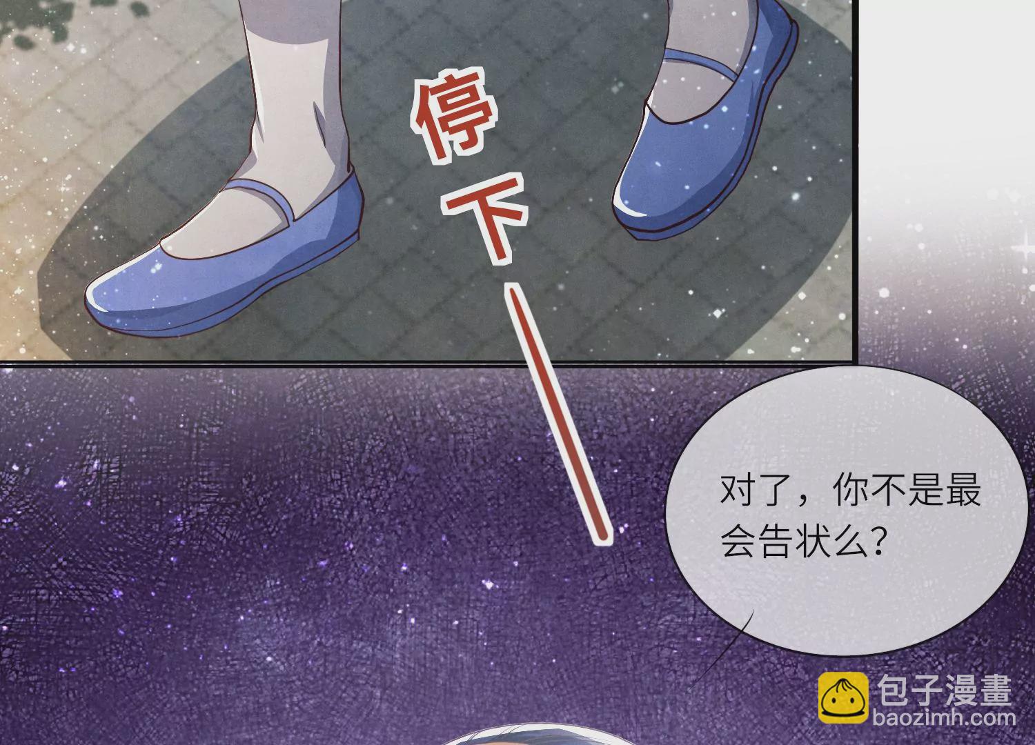 第27话 反讥(1/2)-第28话