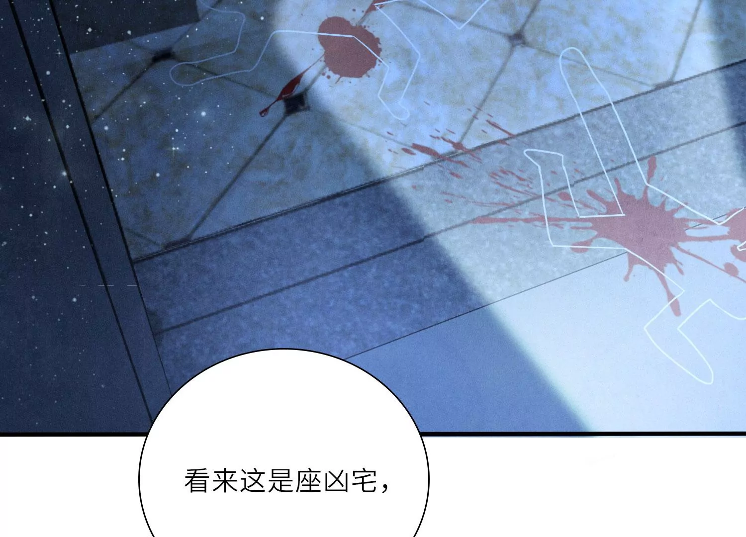 第3话 命案(1/3)-第4话