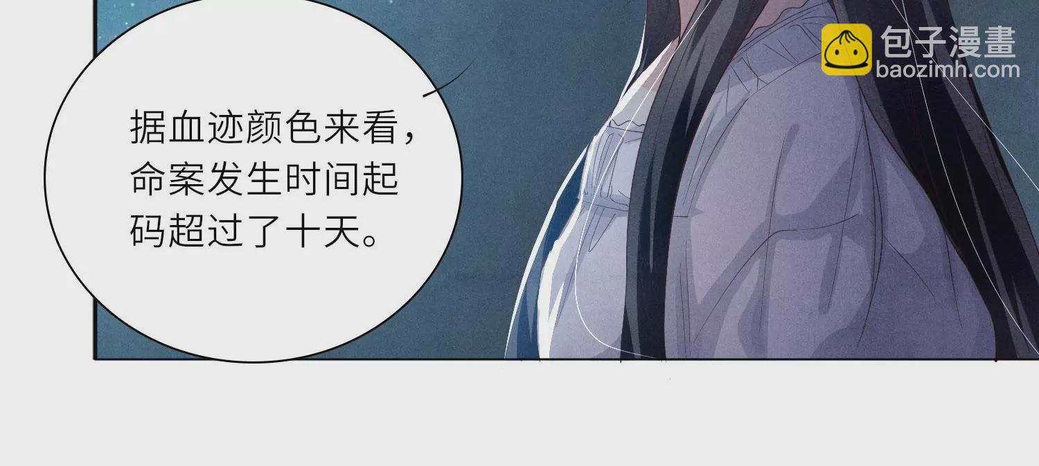 第3话 命案(1/3)-第4话
