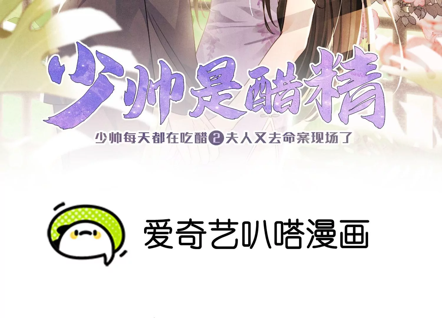 第3话 命案(1/3)-第4话