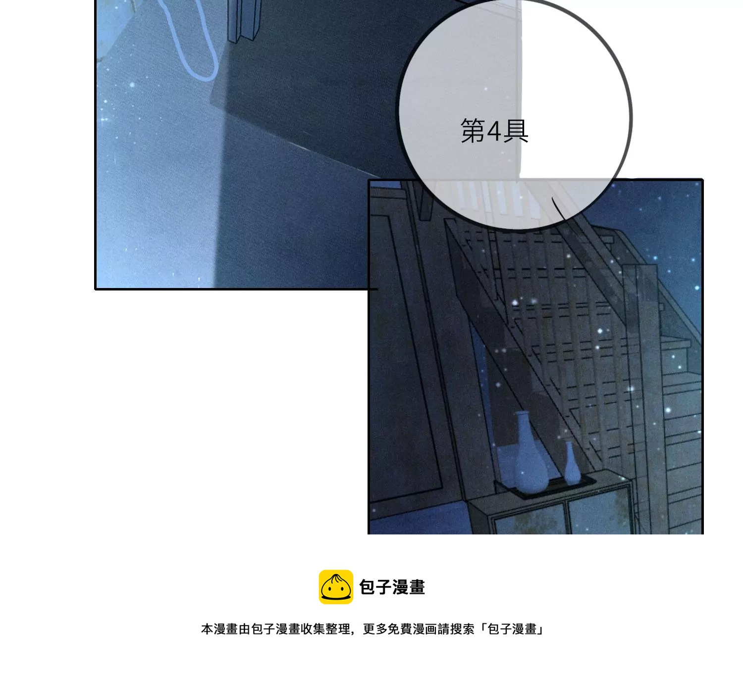 第3话 命案(1/3)-第4话