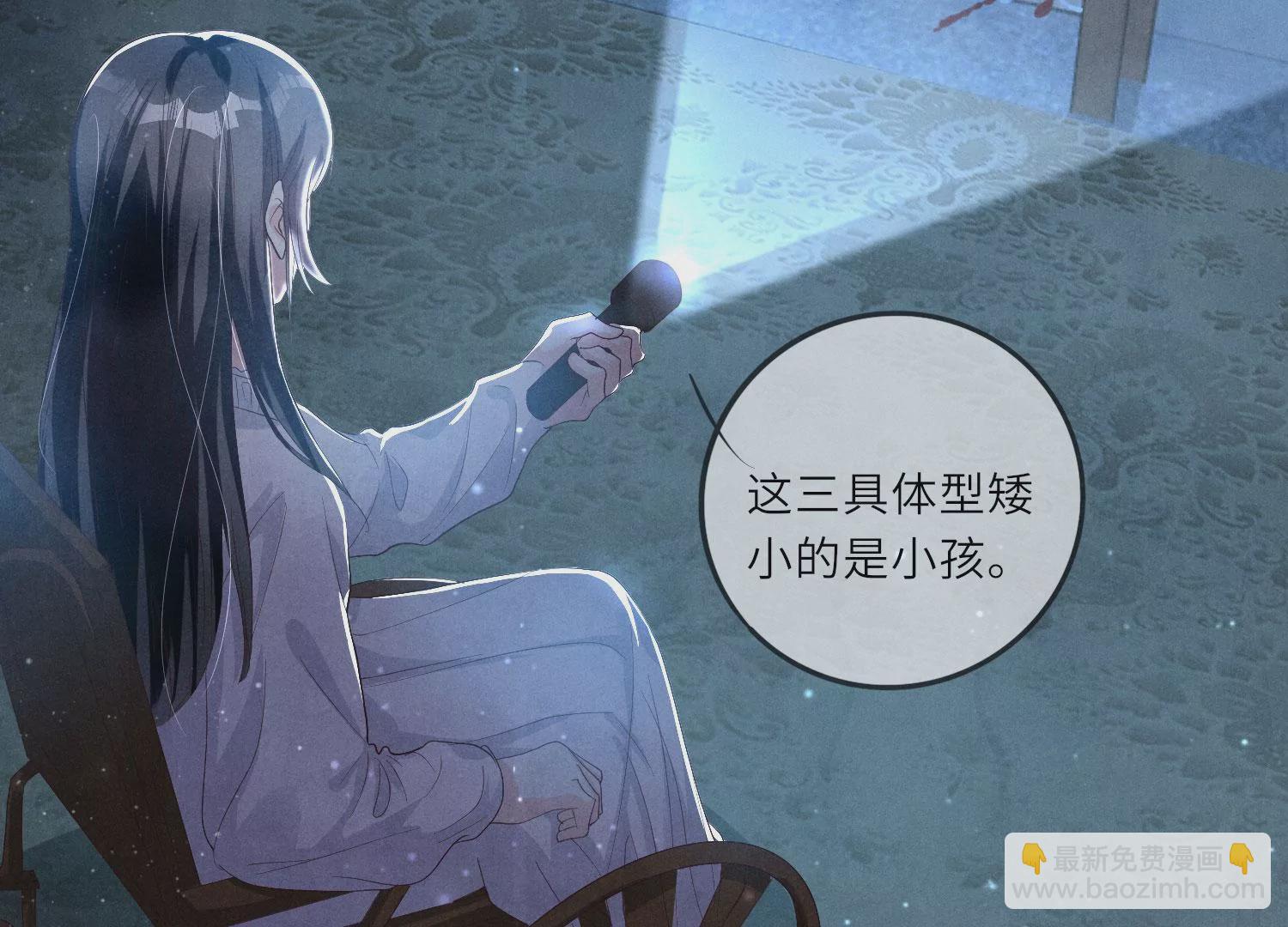 第3话 命案(1/3)-第4话