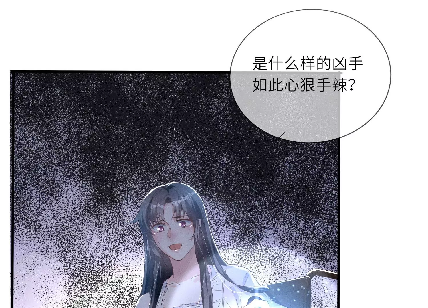 第3话 命案(1/3)-第4话