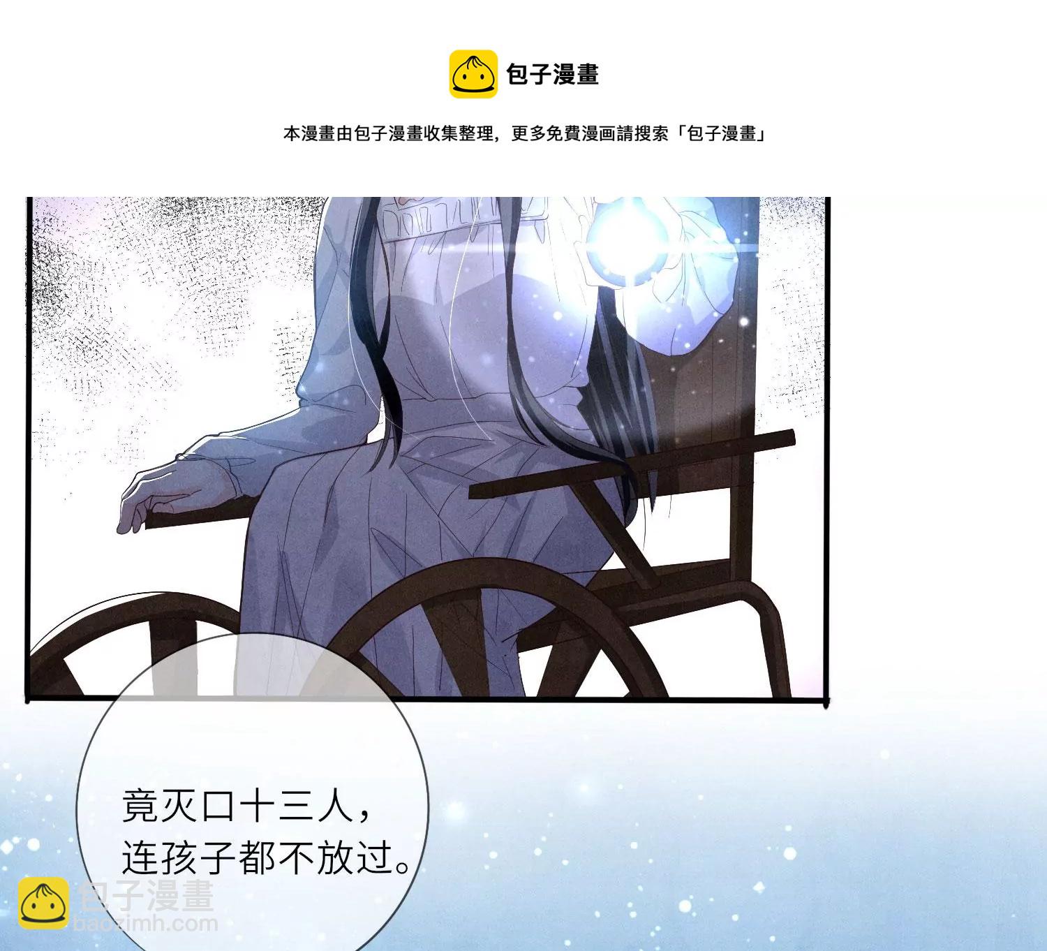 第3话 命案(1/3)-第4话