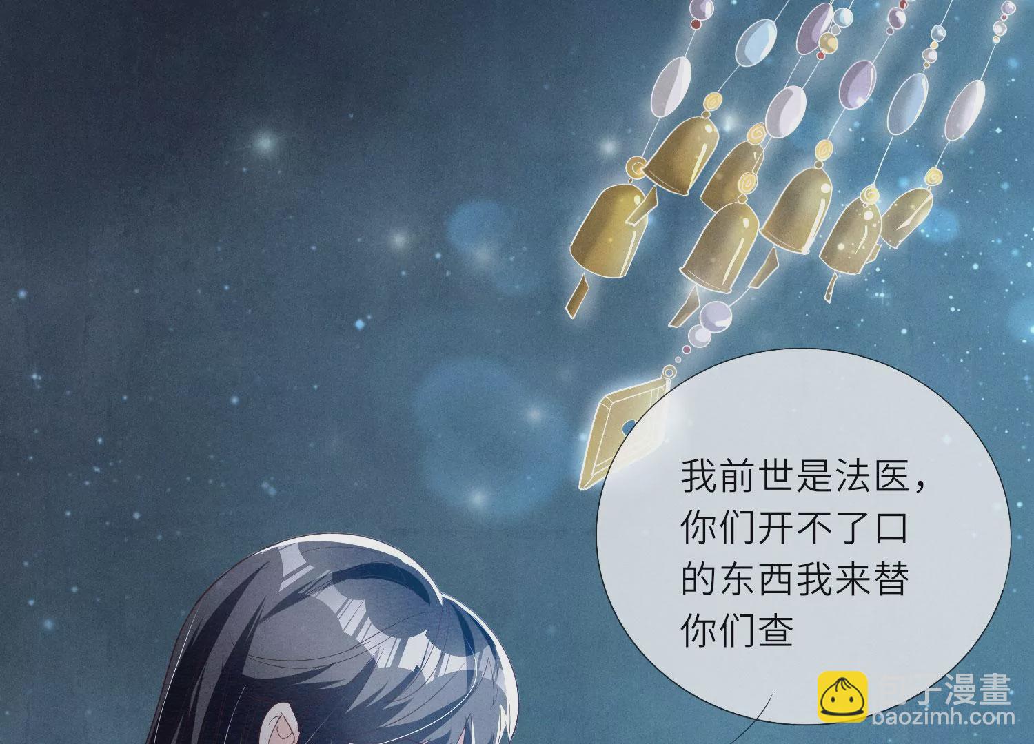 第3话 命案(1/3)-第4话