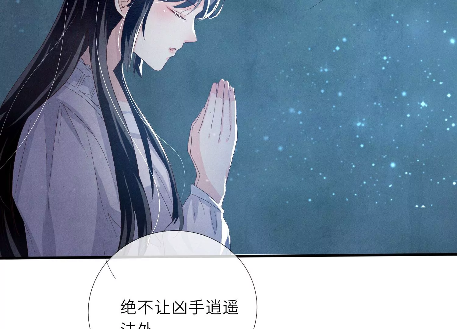 第3话 命案(1/3)-第4话