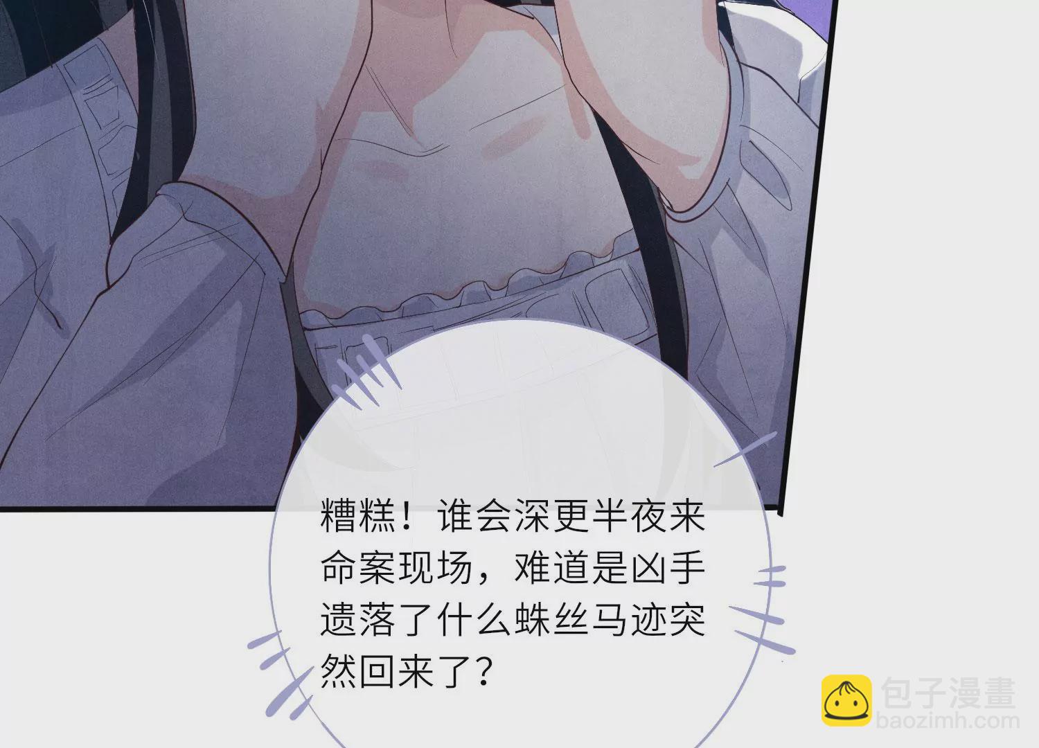 第3话 命案(1/3)-第4话