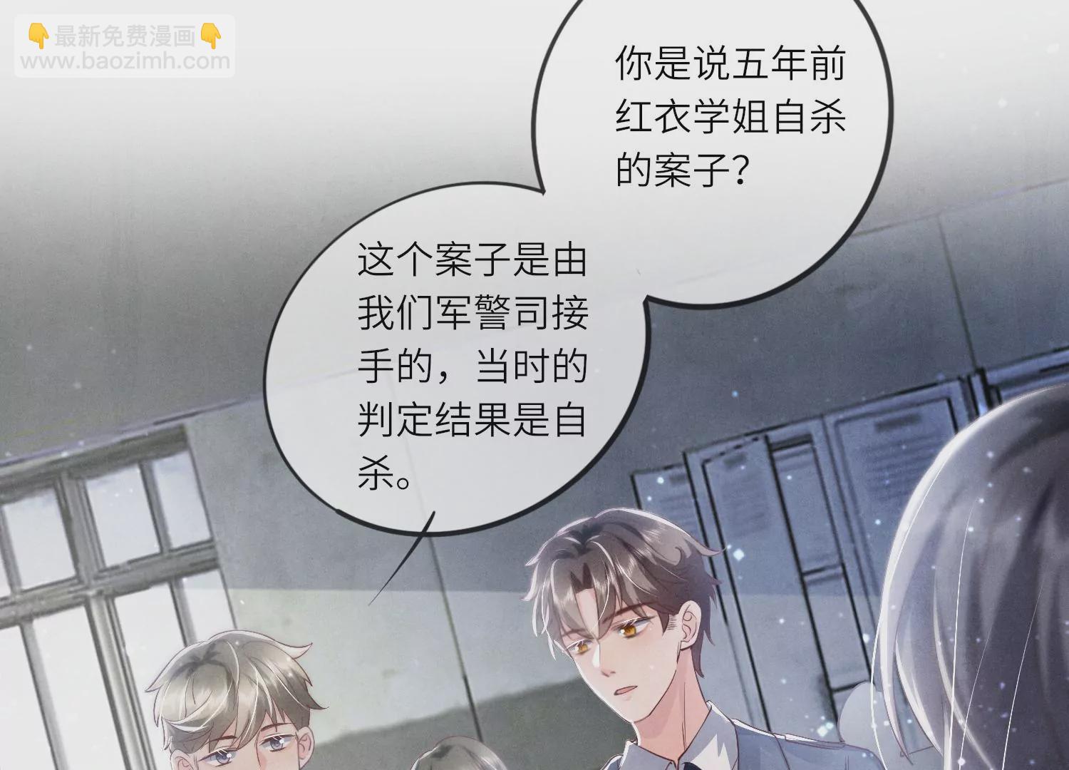 第31话 红衣学姐(1/3)-第32话