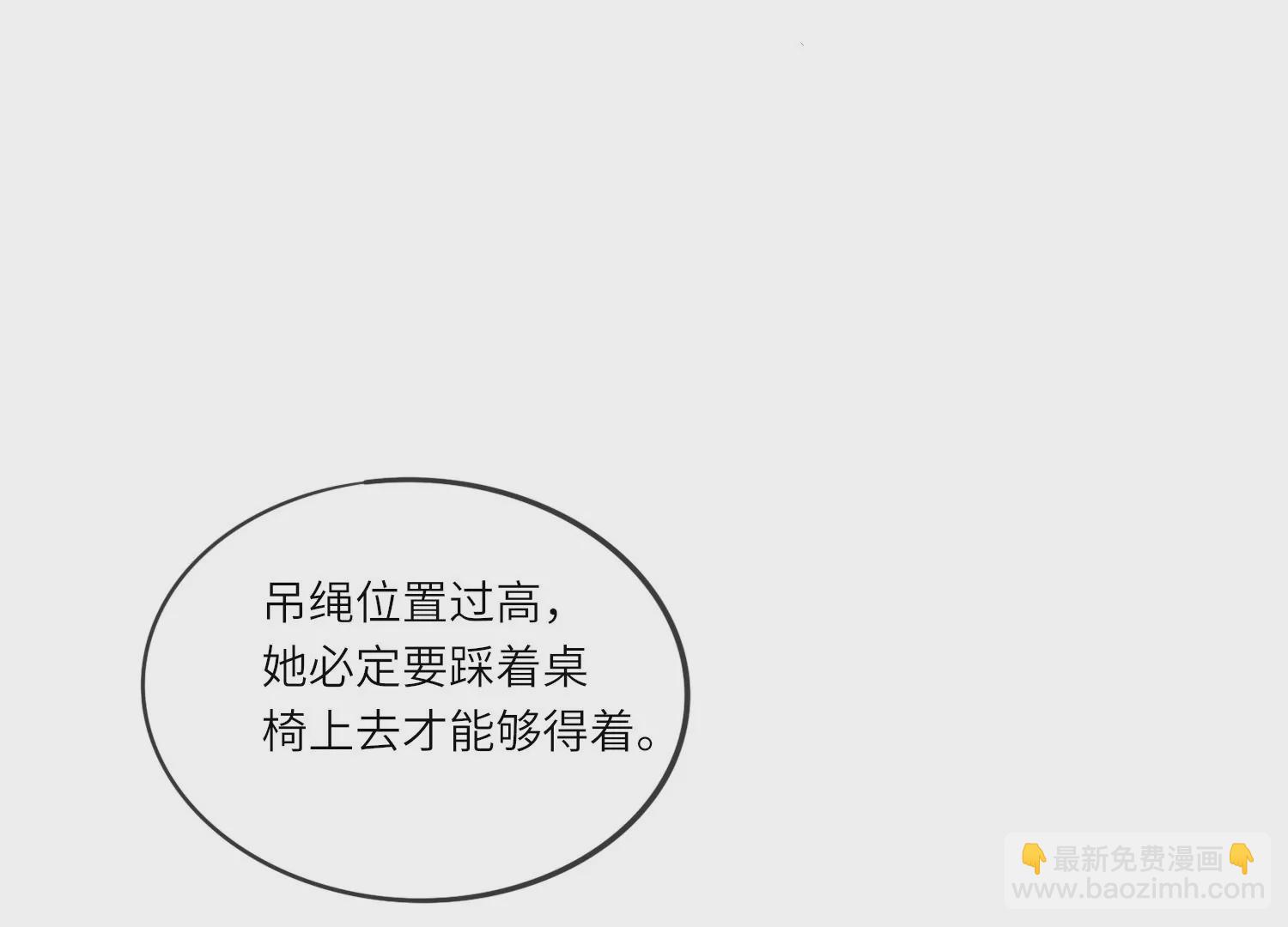 第31话 红衣学姐(1/3)-第32话