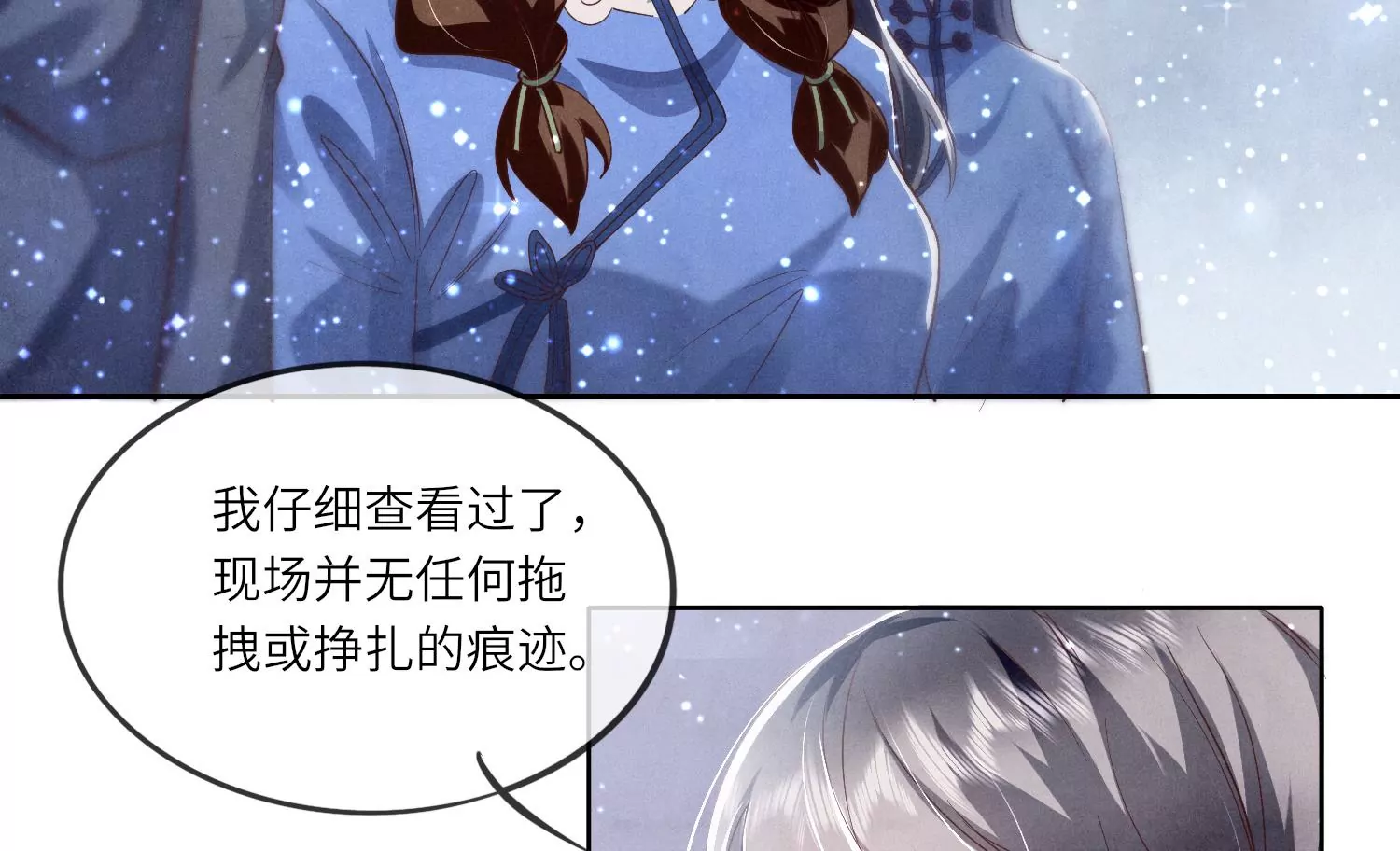 第31话 红衣学姐(1/3)-第32话
