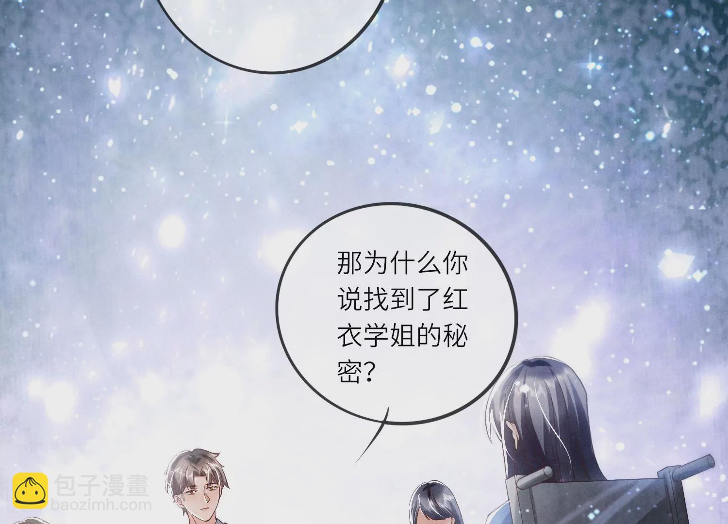 第31话 红衣学姐(1/3)-第32话