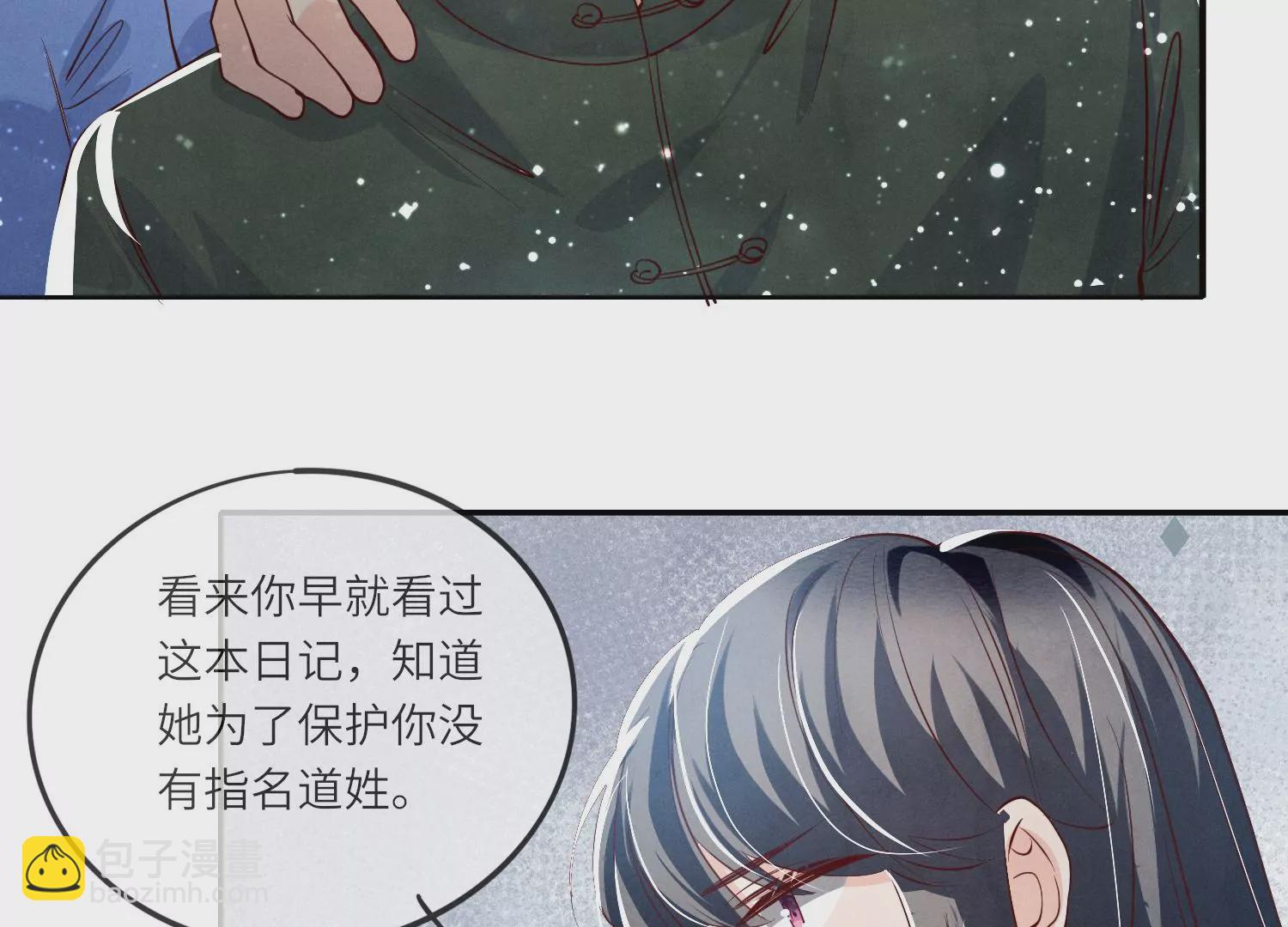 第31话 红衣学姐(1/3)-第32话