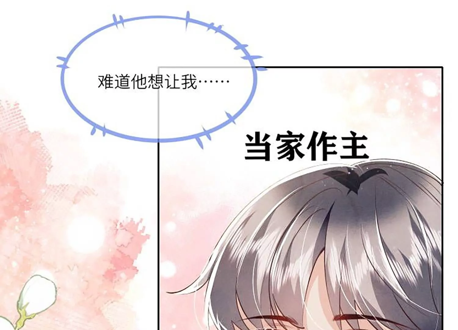 第33话 解剖(1/2)-第34话