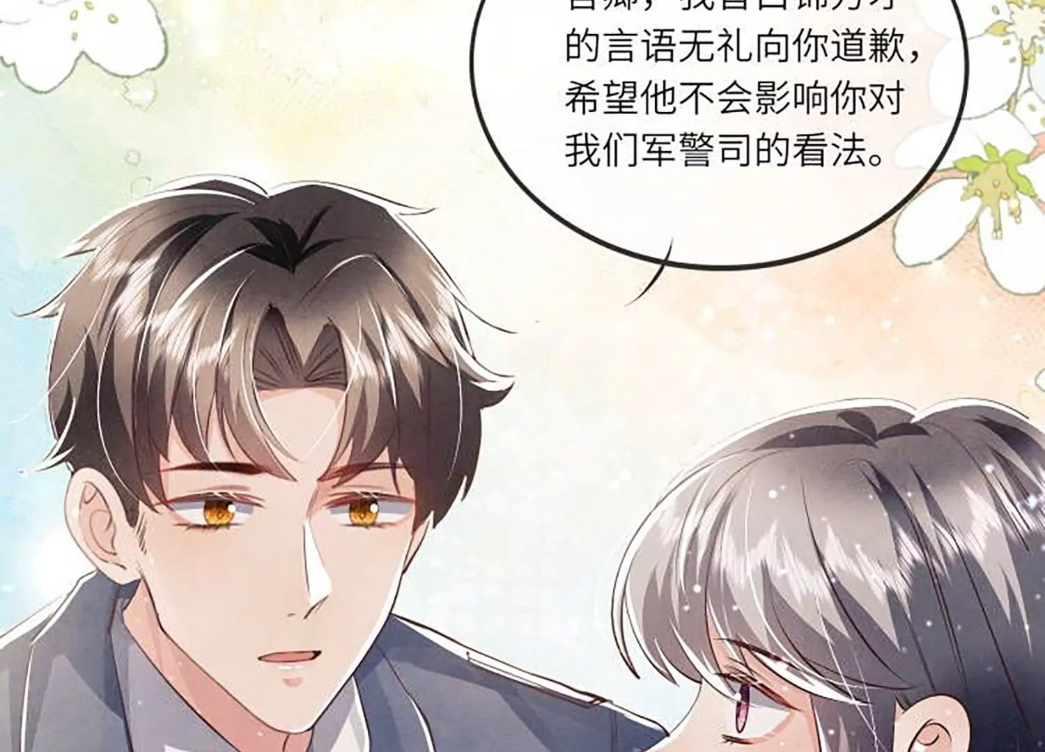 第33话 解剖(1/2)-第34话