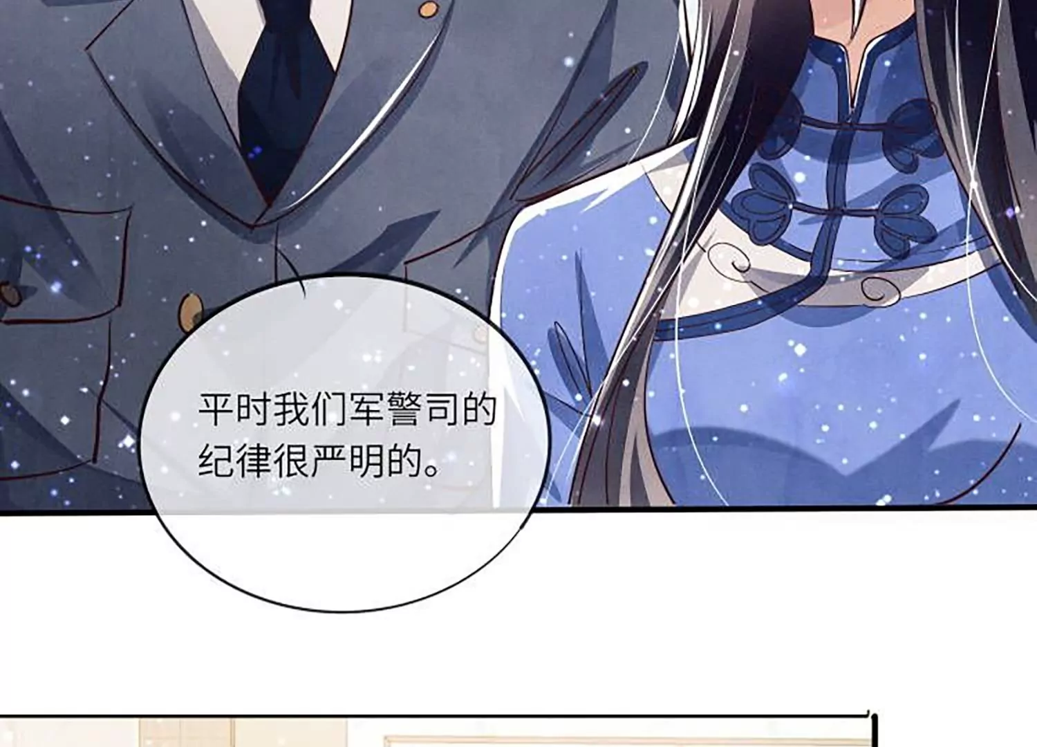 第33话 解剖(1/2)-第34话