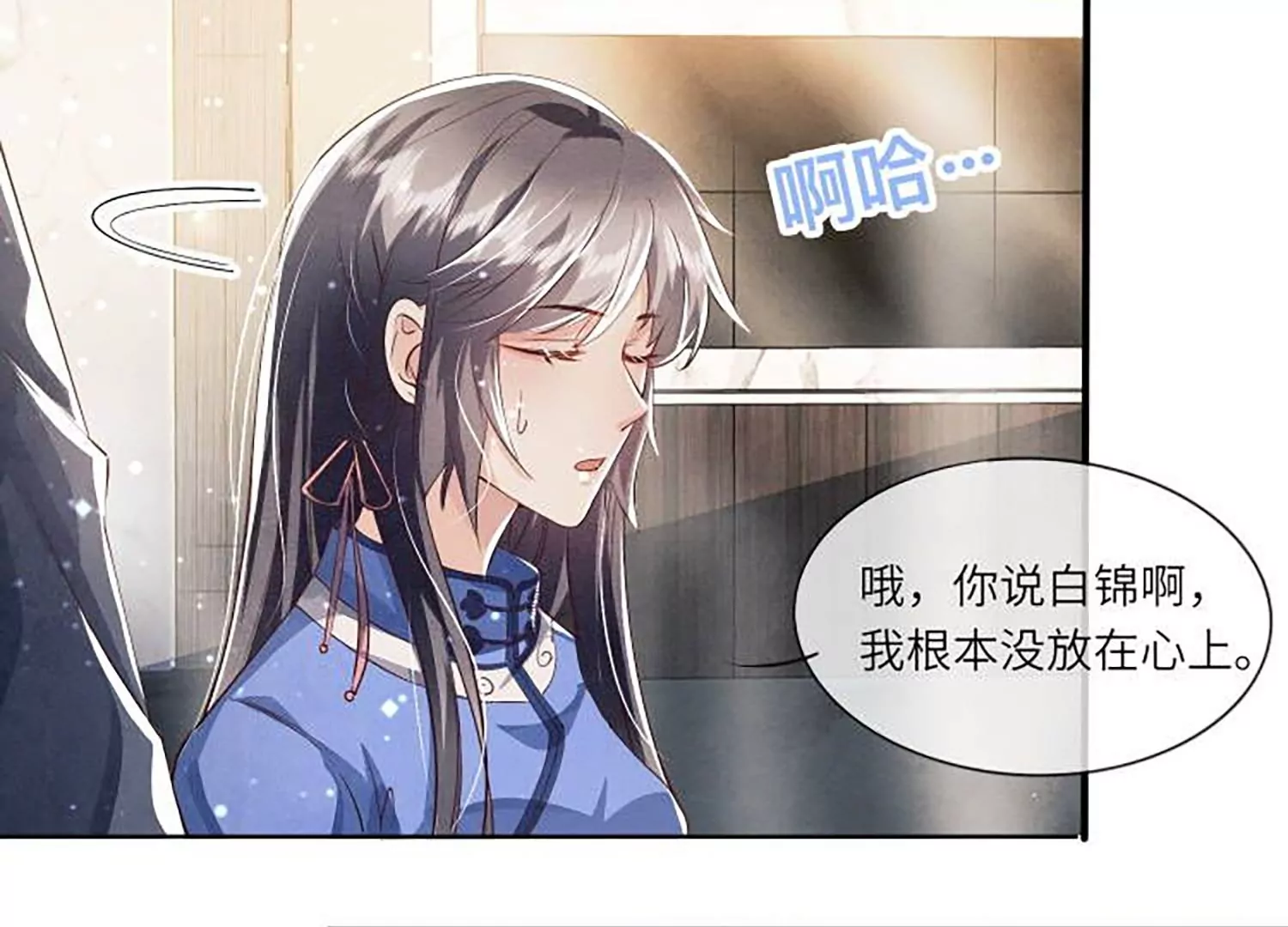 第33话 解剖(1/2)-第34话