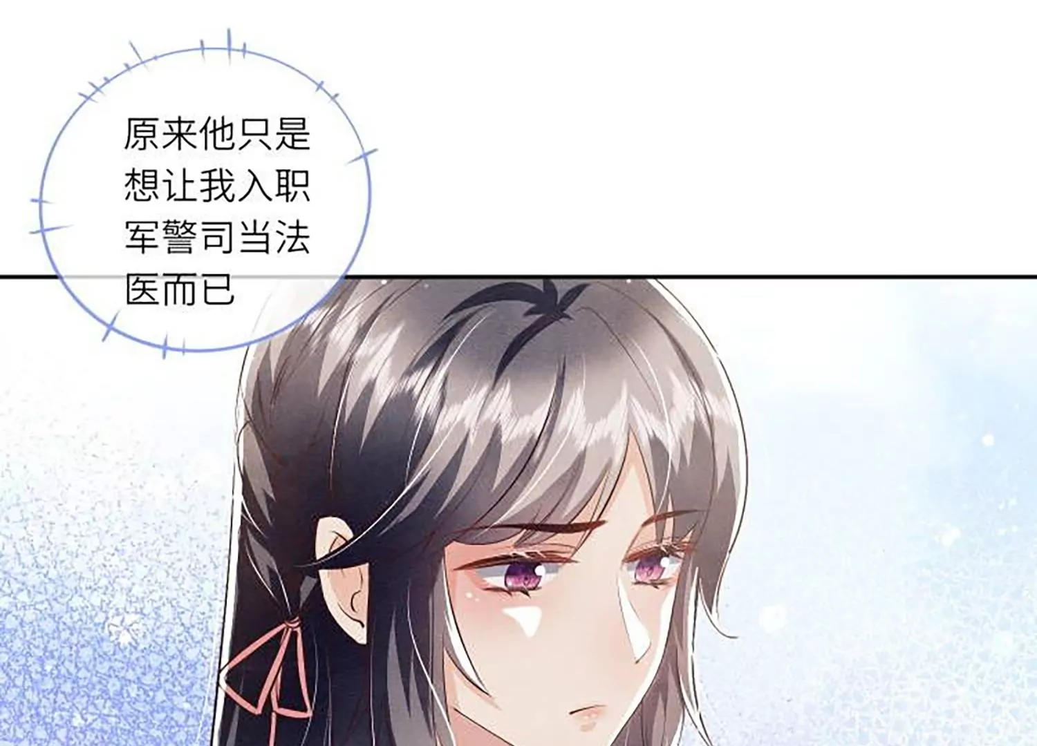 第33话 解剖(1/2)-第34话