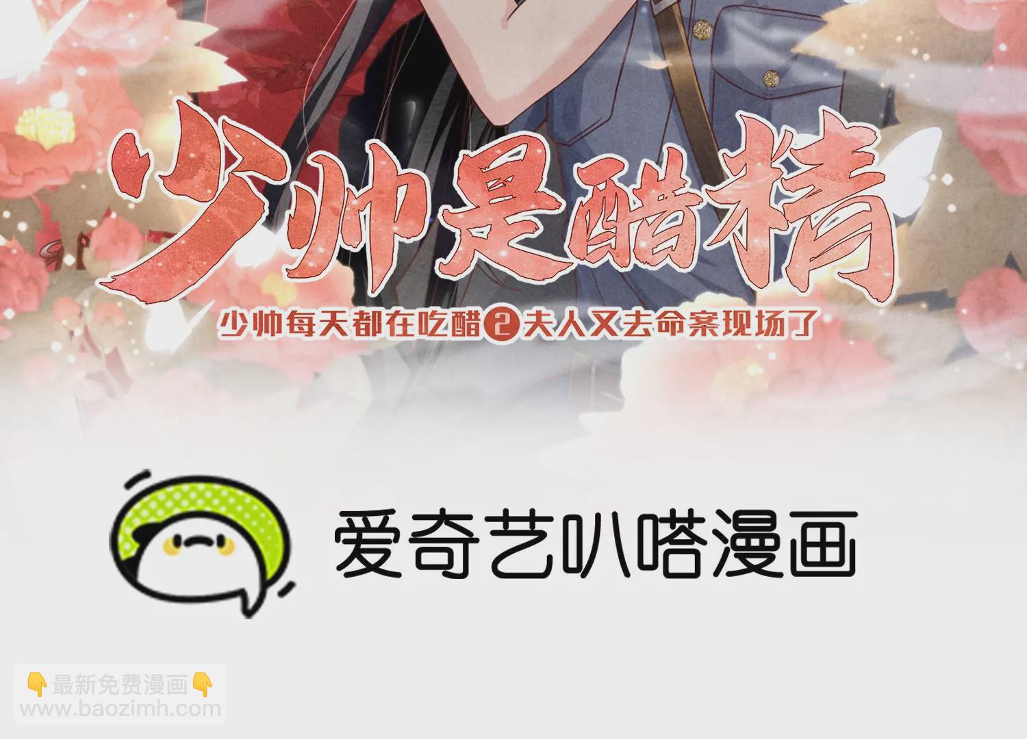 第33话 解剖(1/2)-第34话