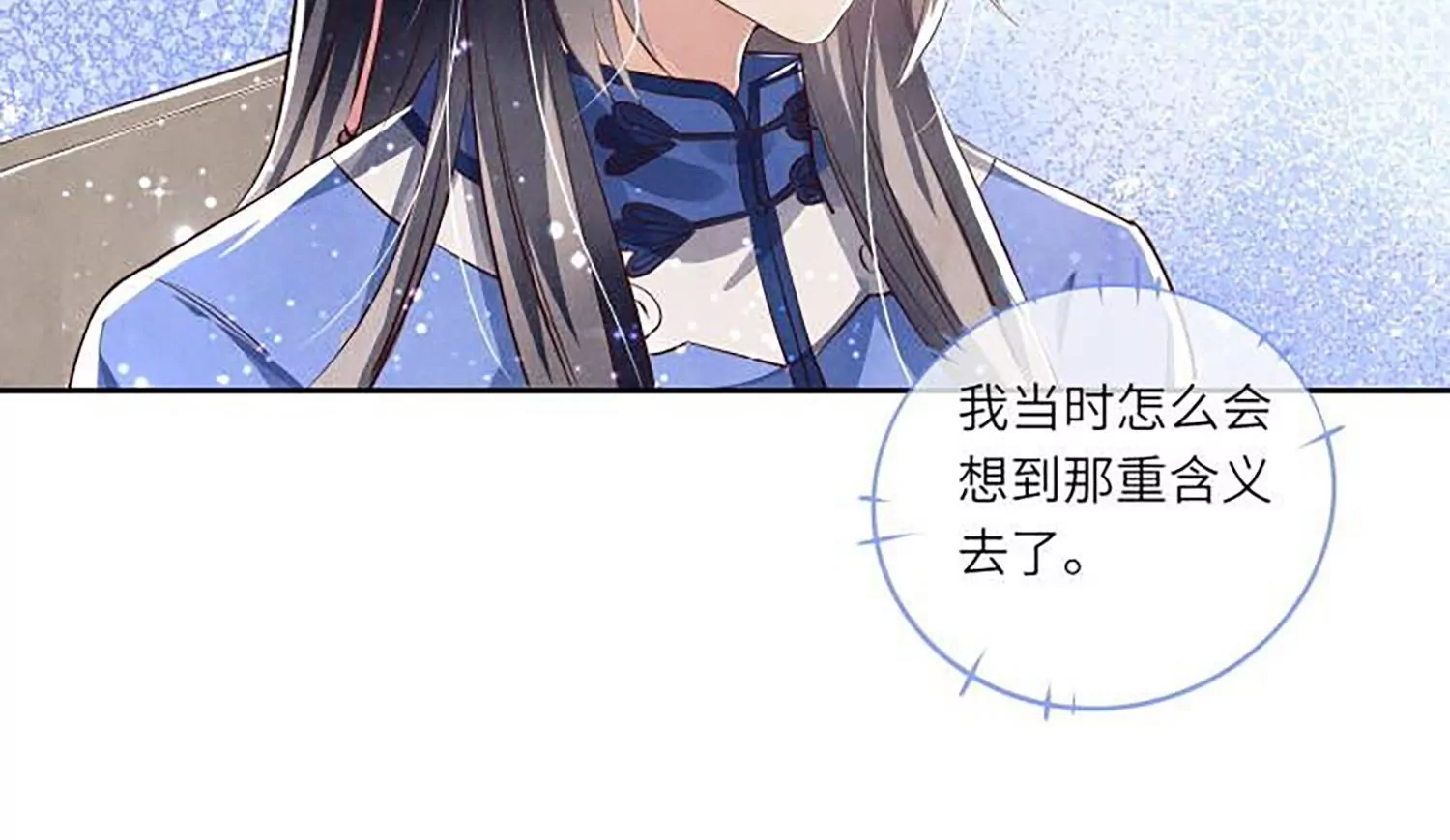 第33话 解剖(1/2)-第34话