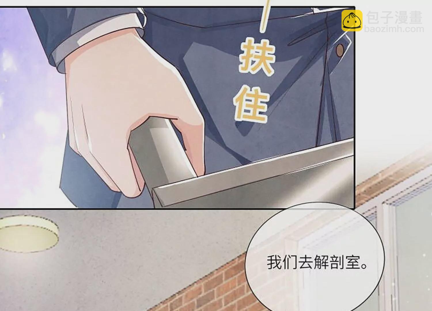 第33话 解剖(1/2)-第34话