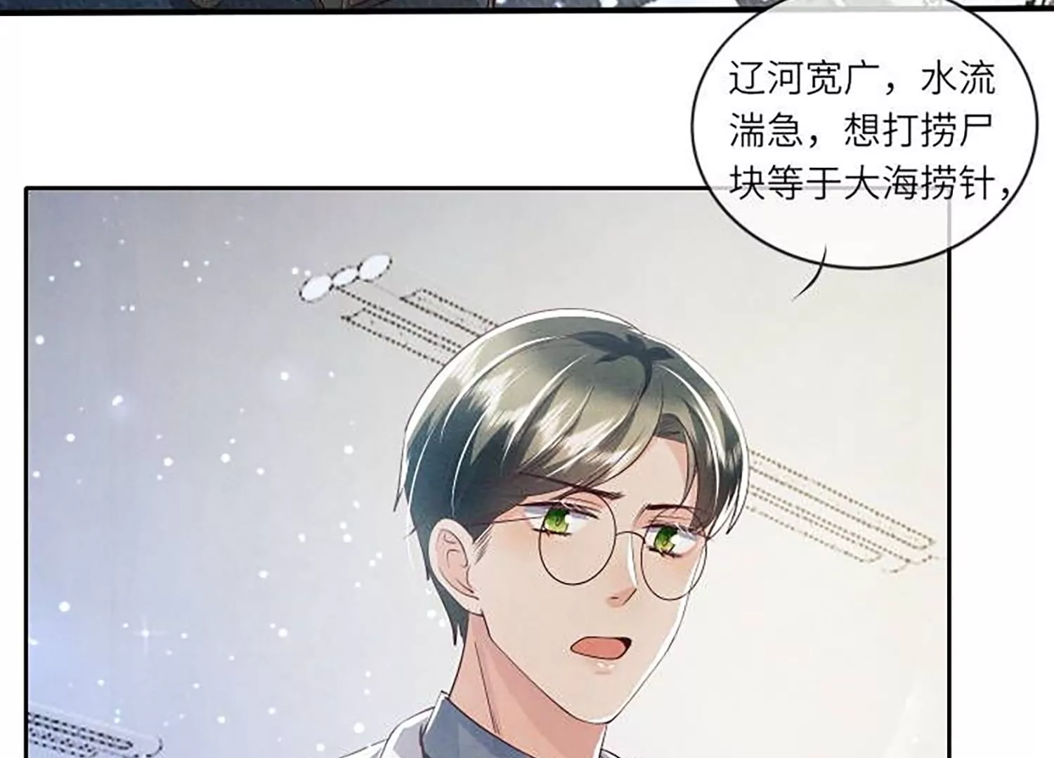 第33话 解剖(1/2)-第34话