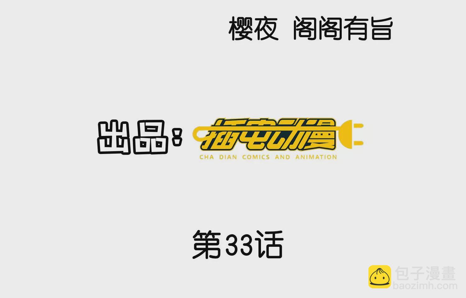 第33话 解剖(1/2)-第34话