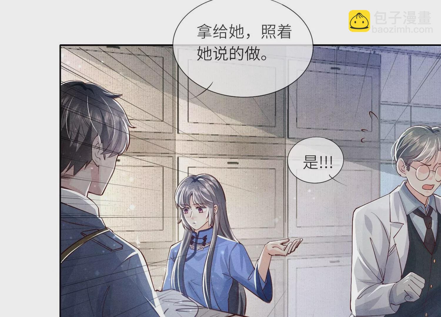 第33话 解剖(1/2)-第34话