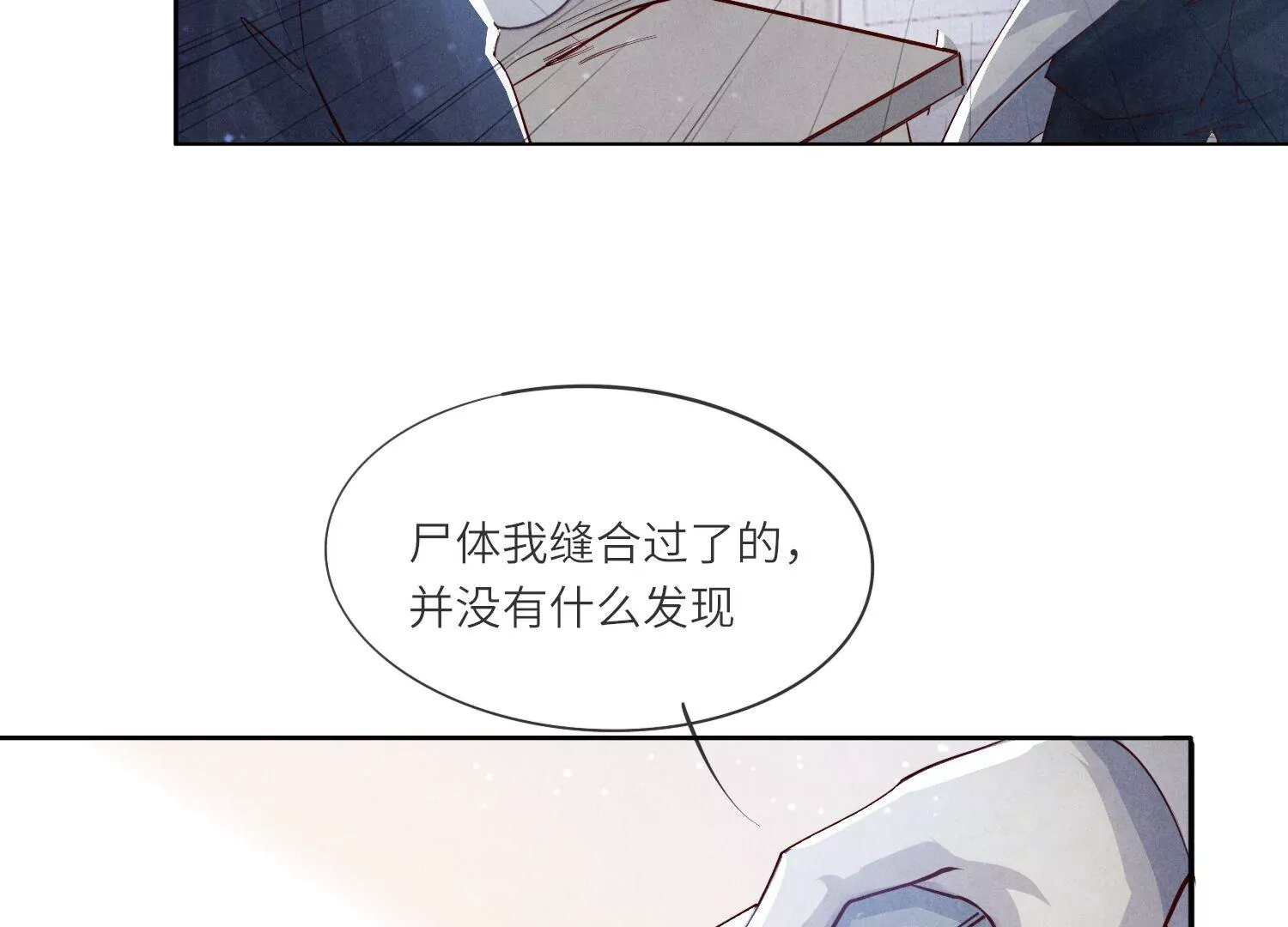 第33话 解剖(1/2)-第34话
