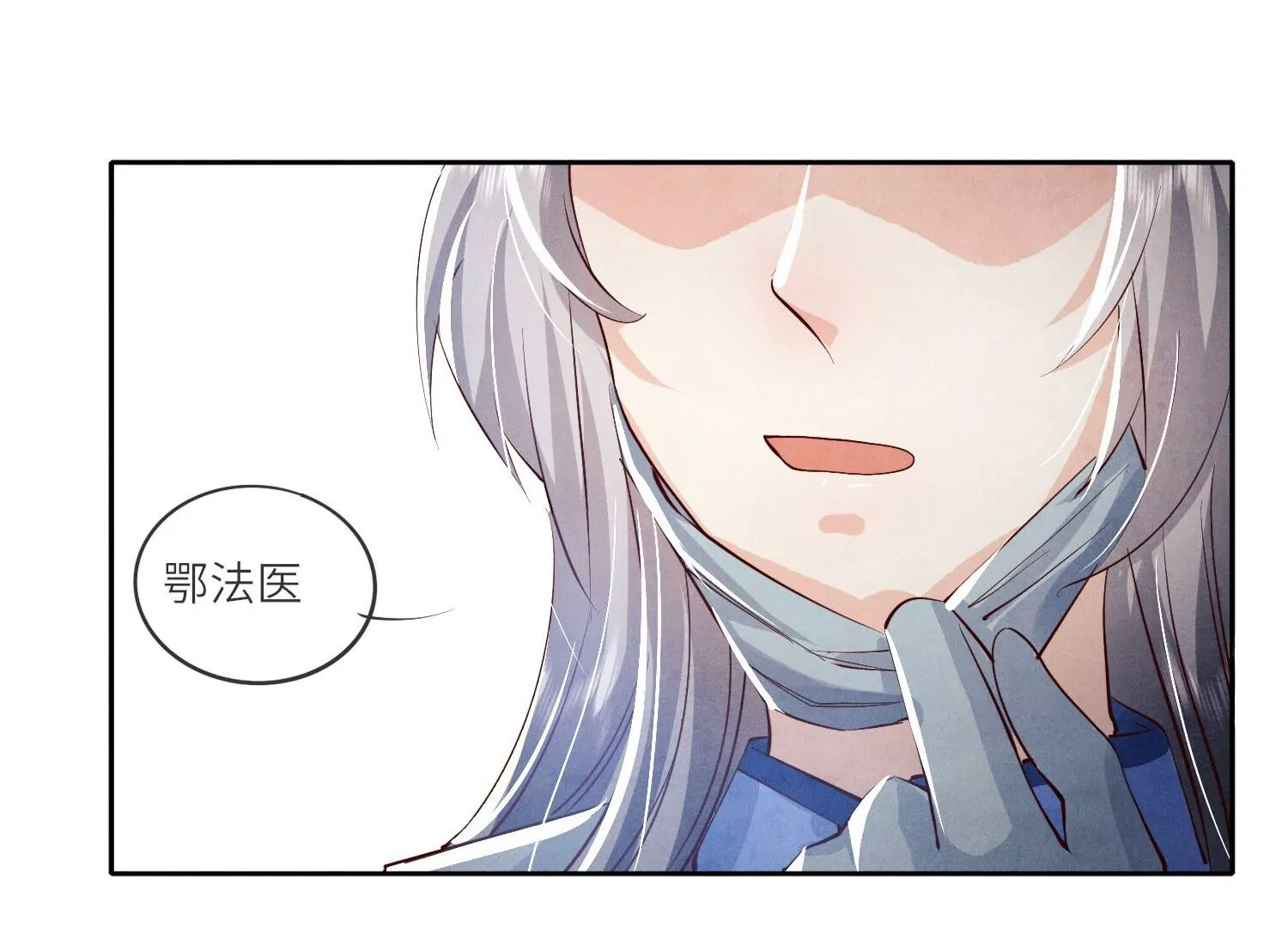 第33话 解剖(1/2)-第34话