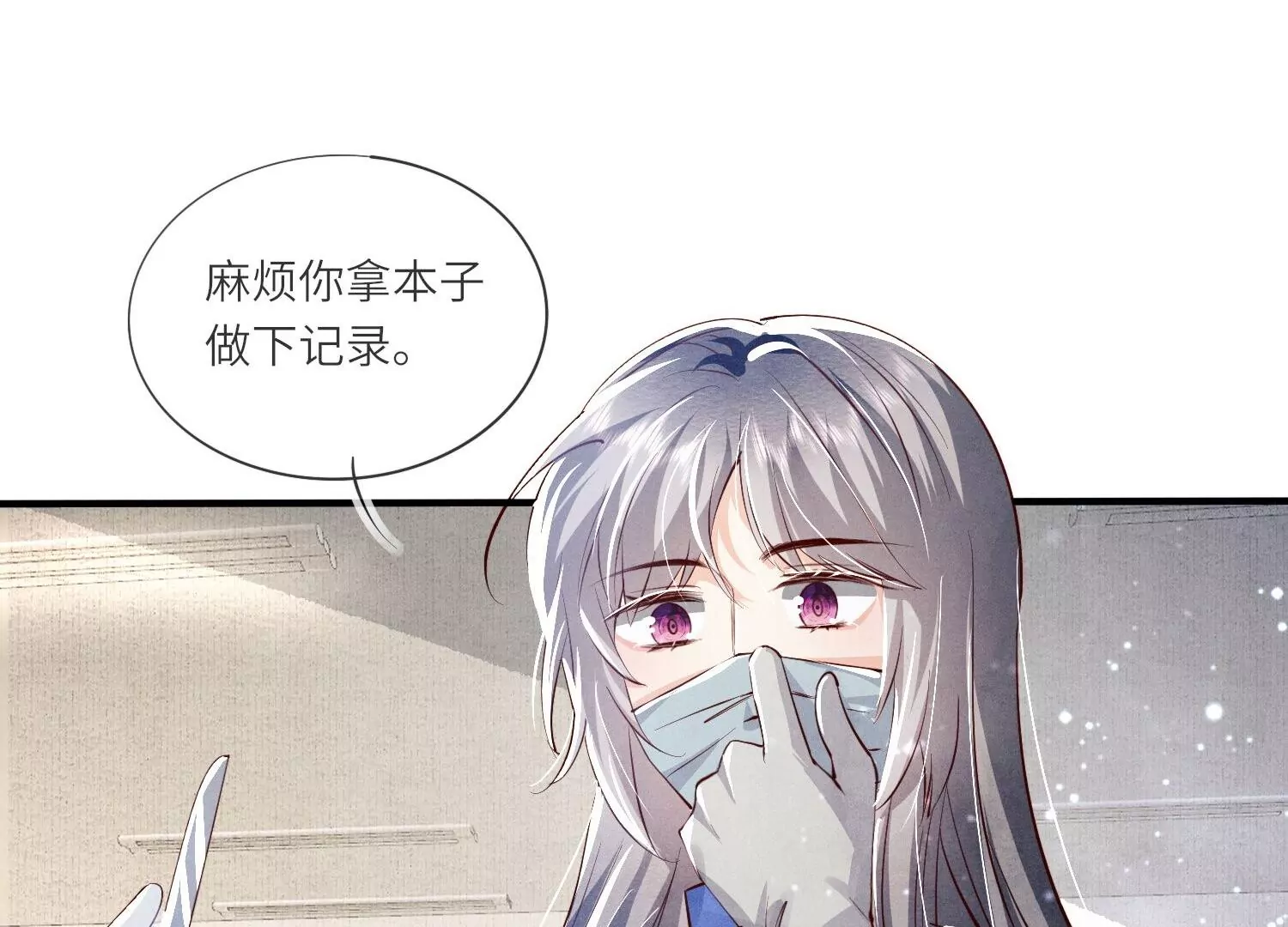 第33话 解剖(1/2)-第34话