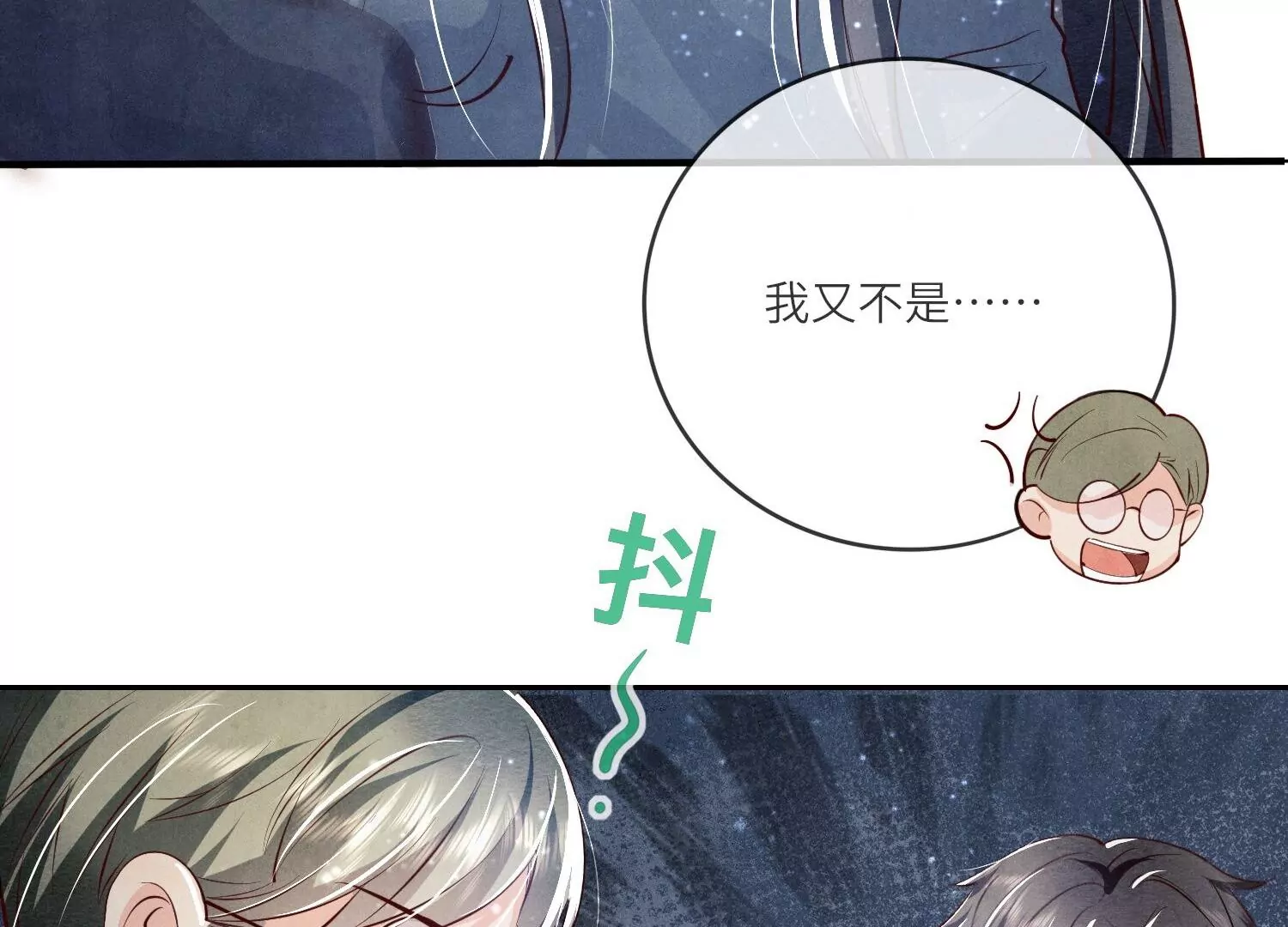 第33话 解剖(1/2)-第34话