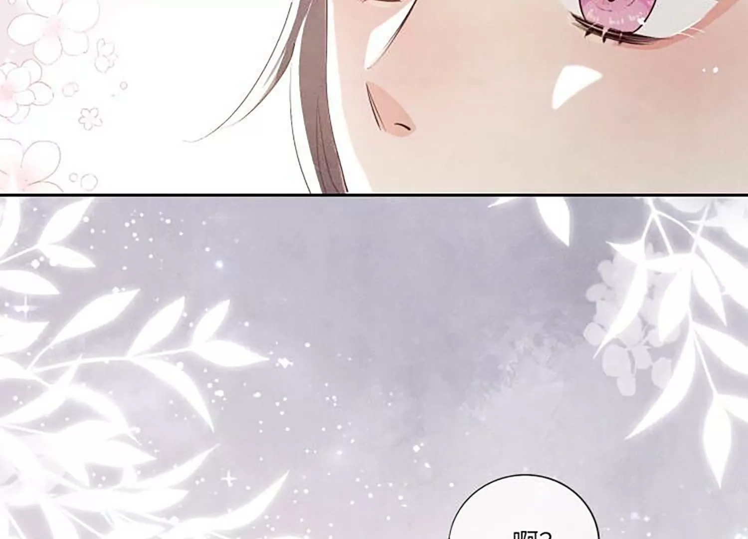 第33话 解剖(1/2)-第34话