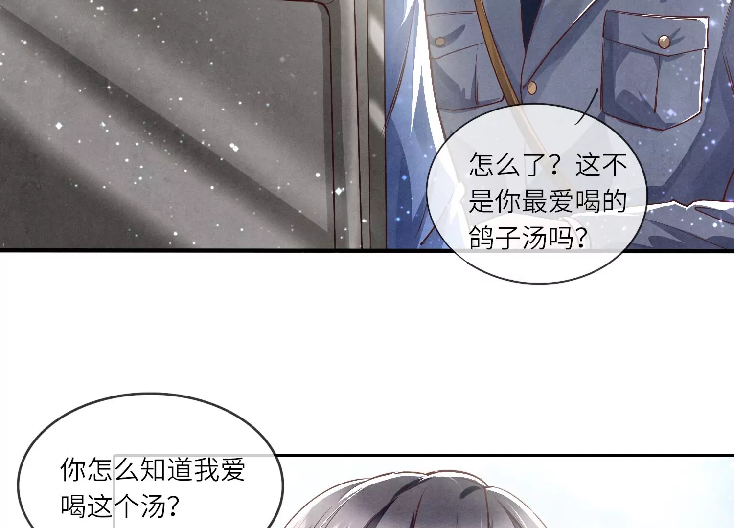 第35话 挑事(1/3)-第36话