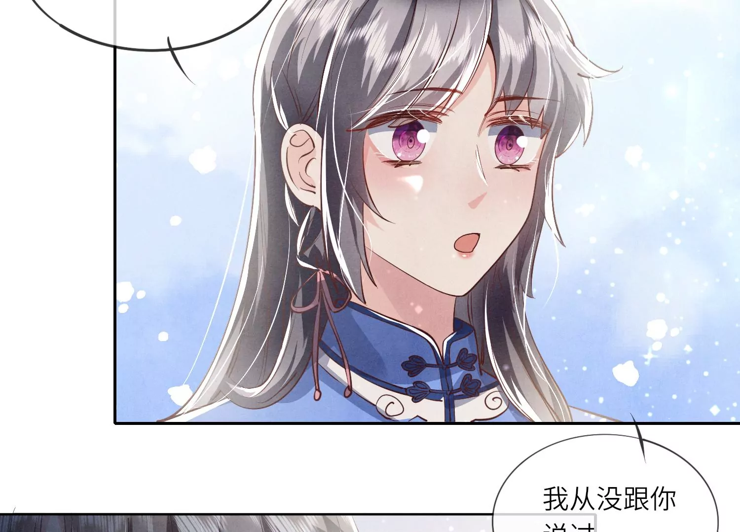 第35话 挑事(1/3)-第36话