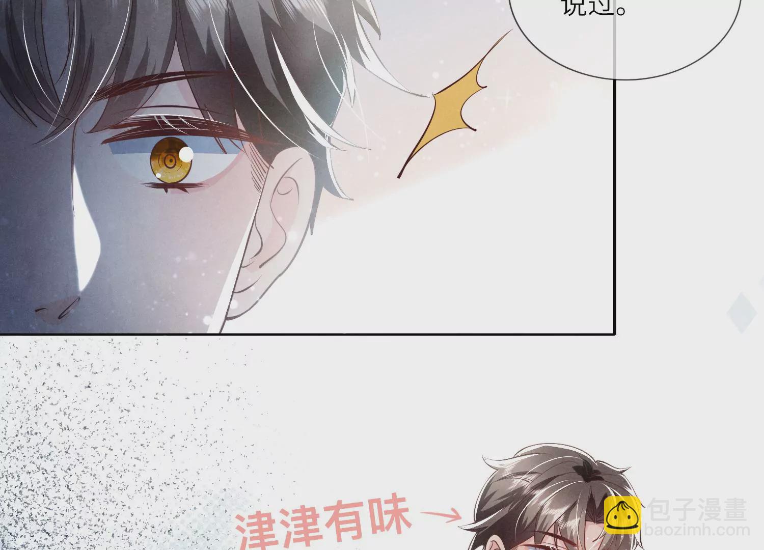 第35话 挑事(1/3)-第36话