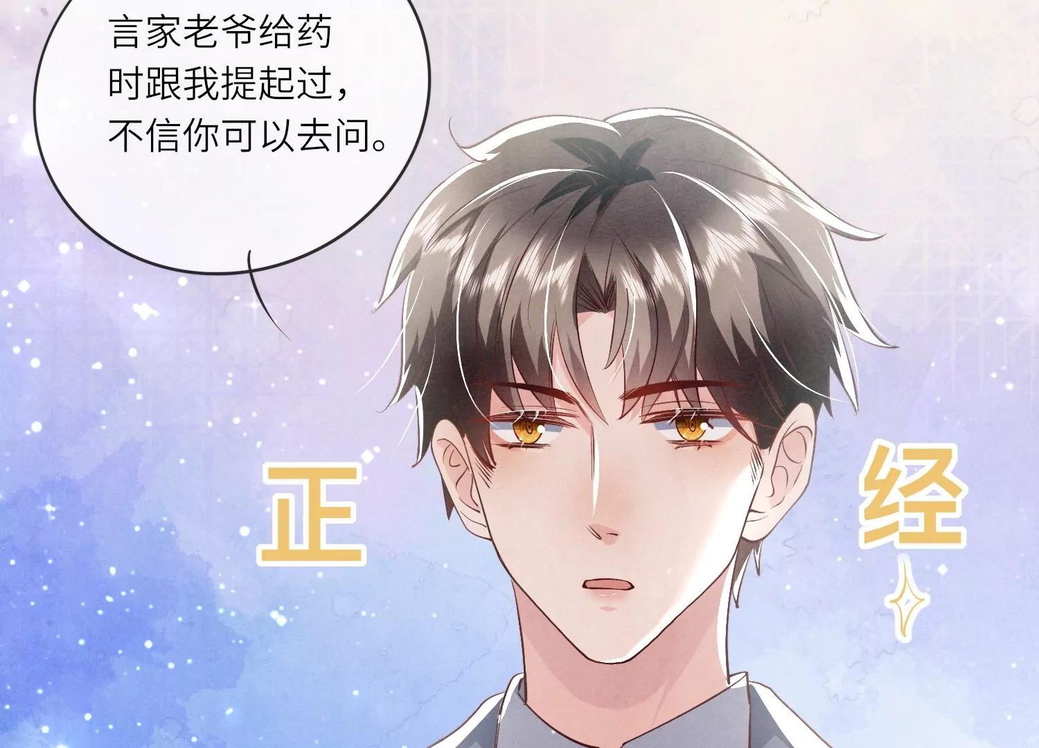 第35话 挑事(1/3)-第36话
