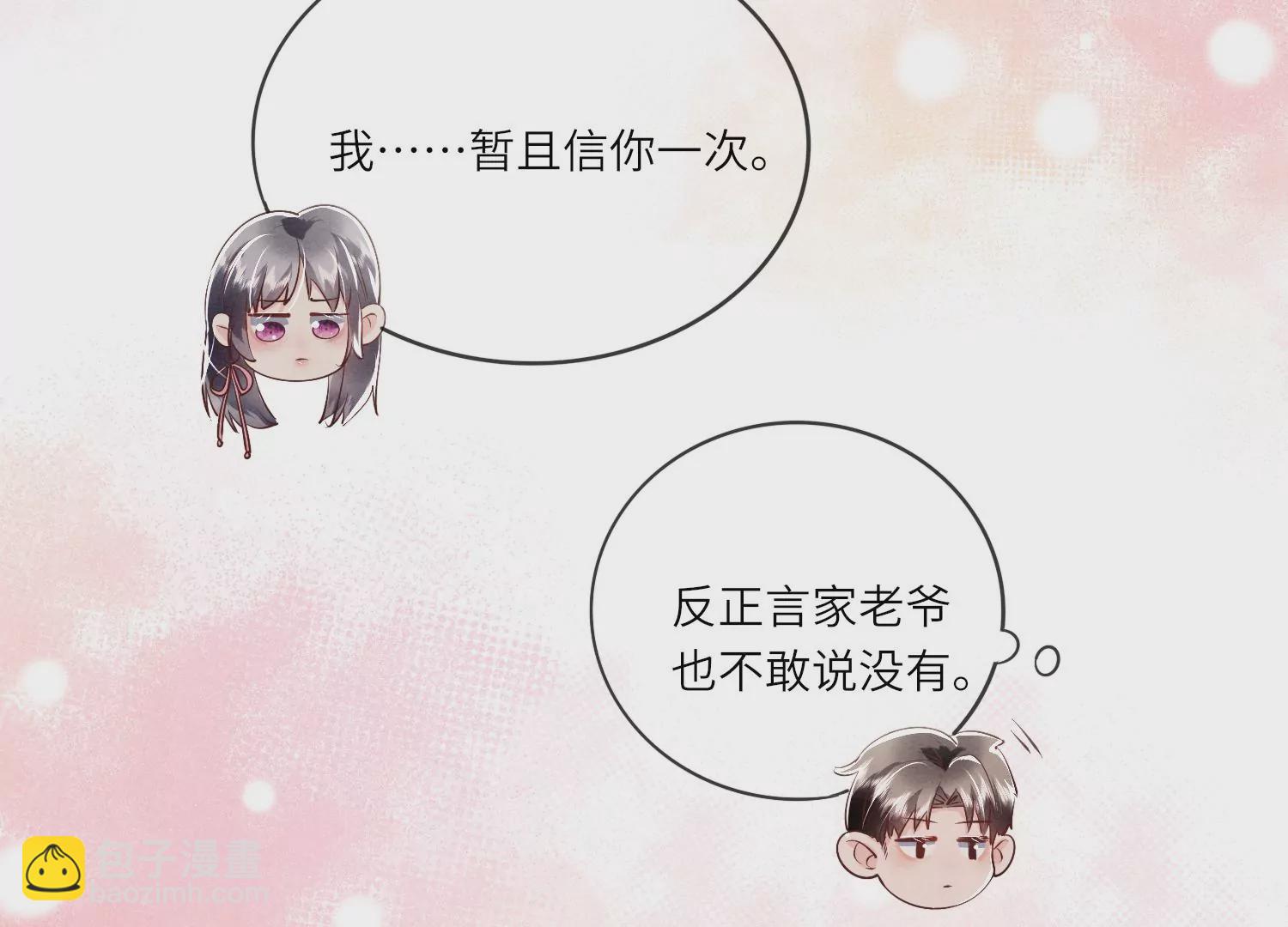 第35话 挑事(1/3)-第36话