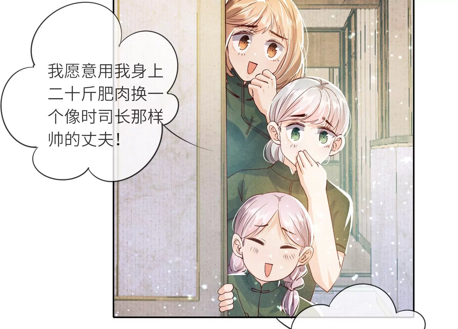 第35话 挑事(1/3)-第36话