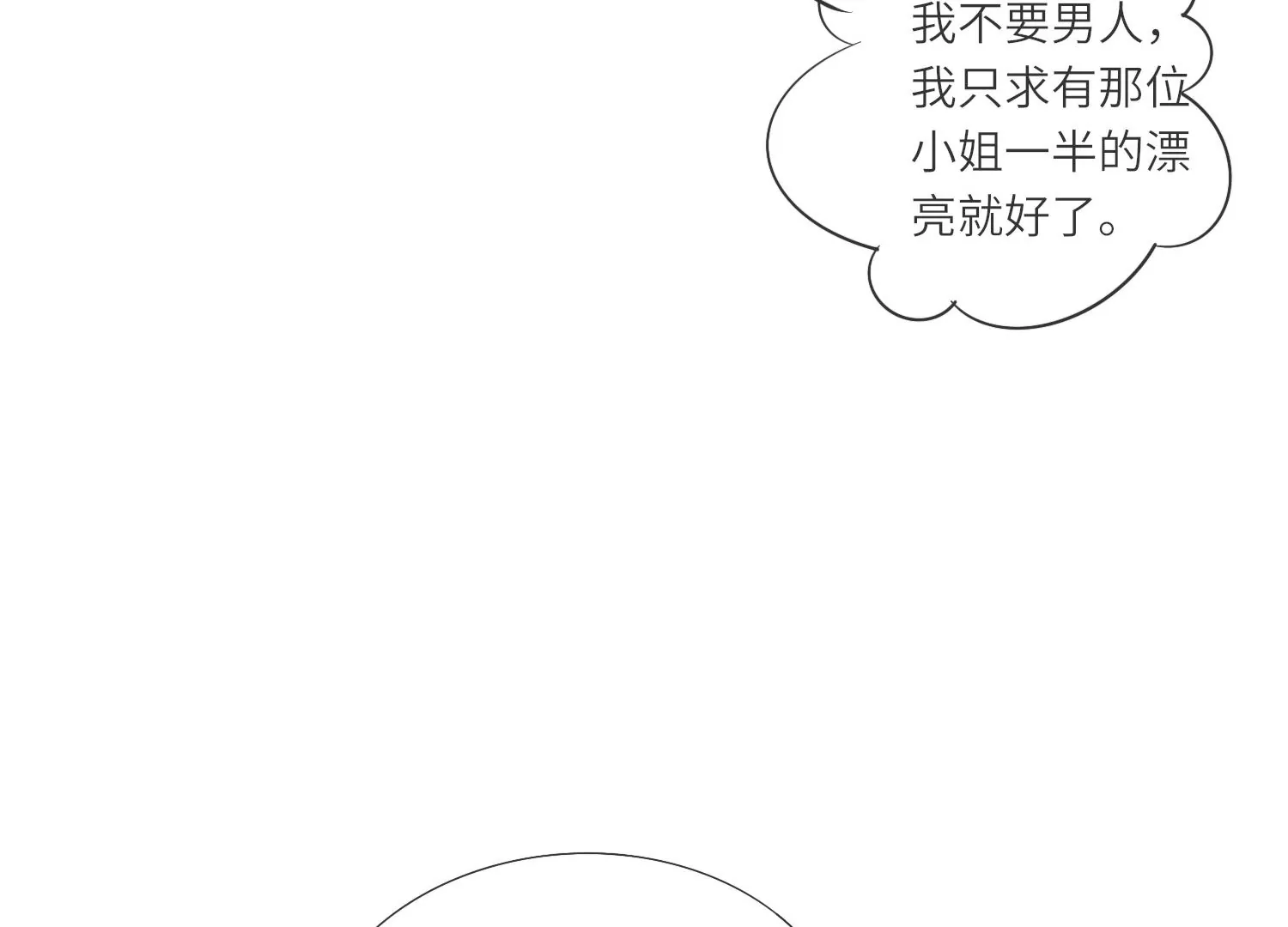第35话 挑事(1/3)-第36话