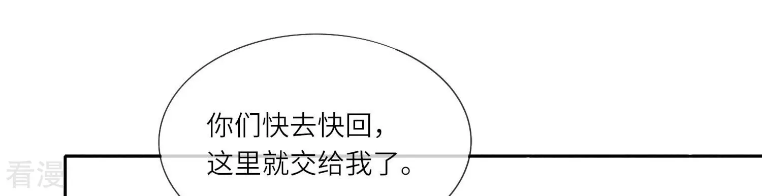 第37话 我乐意(1/3)-第38话