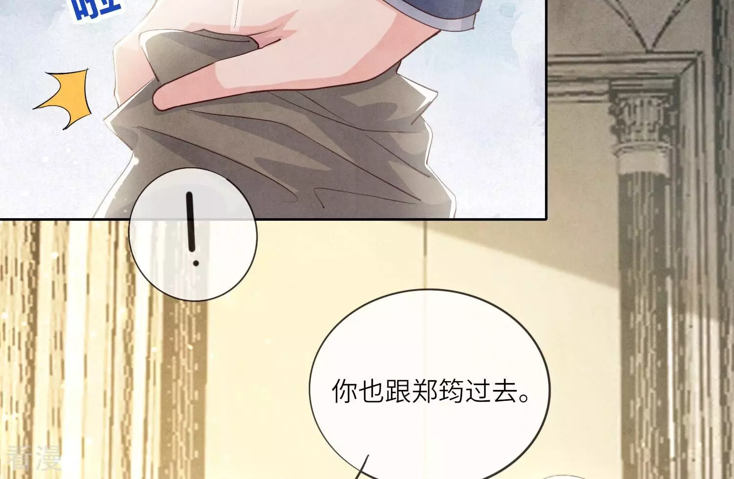 第37话 我乐意(1/3)-第38话