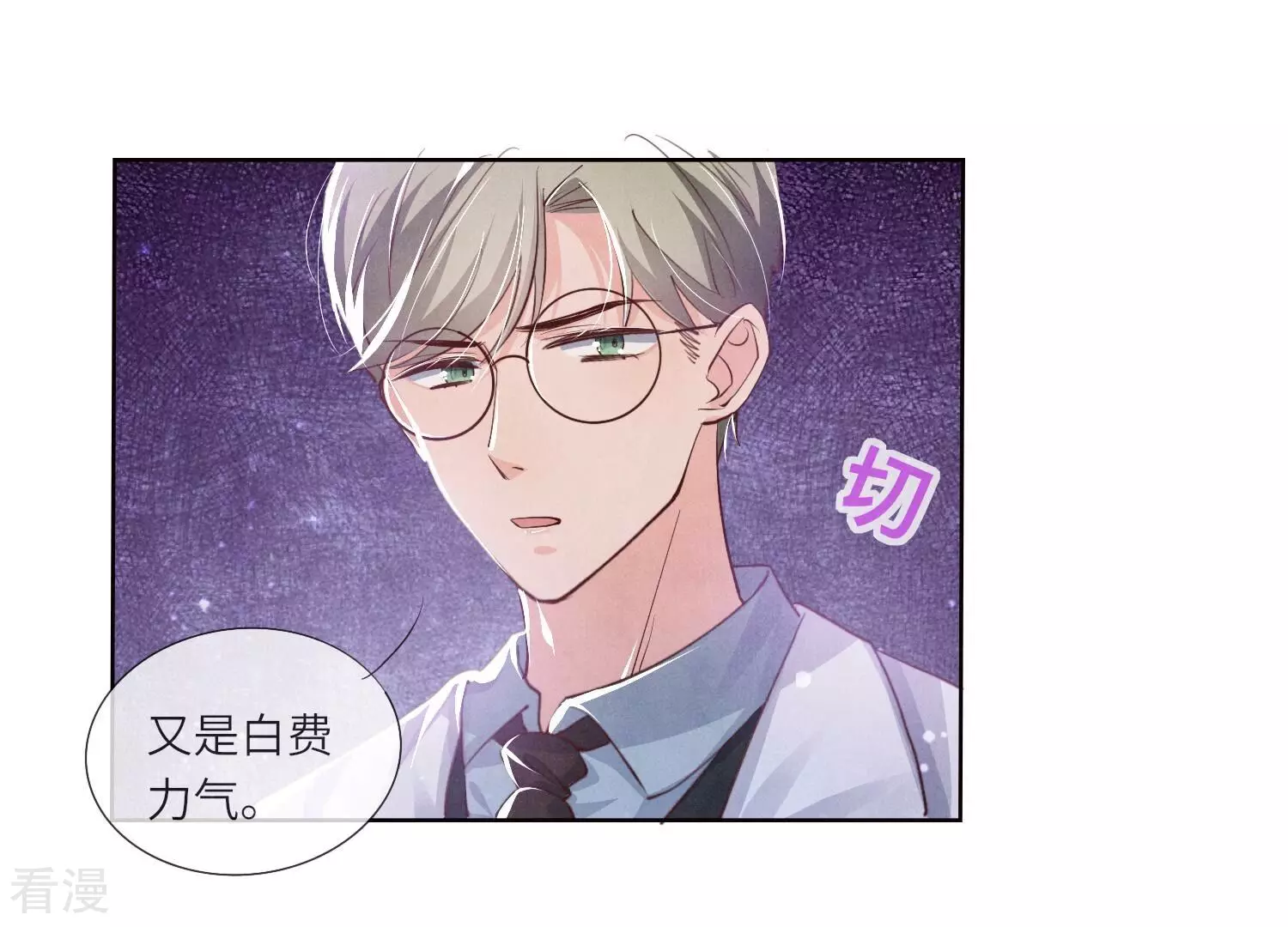 第37话 我乐意(1/3)-第38话
