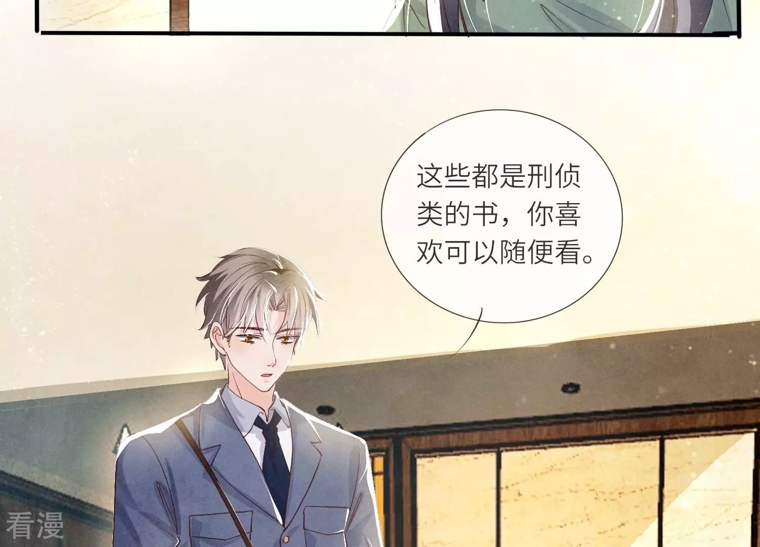 第37话 我乐意(1/3)-第38话