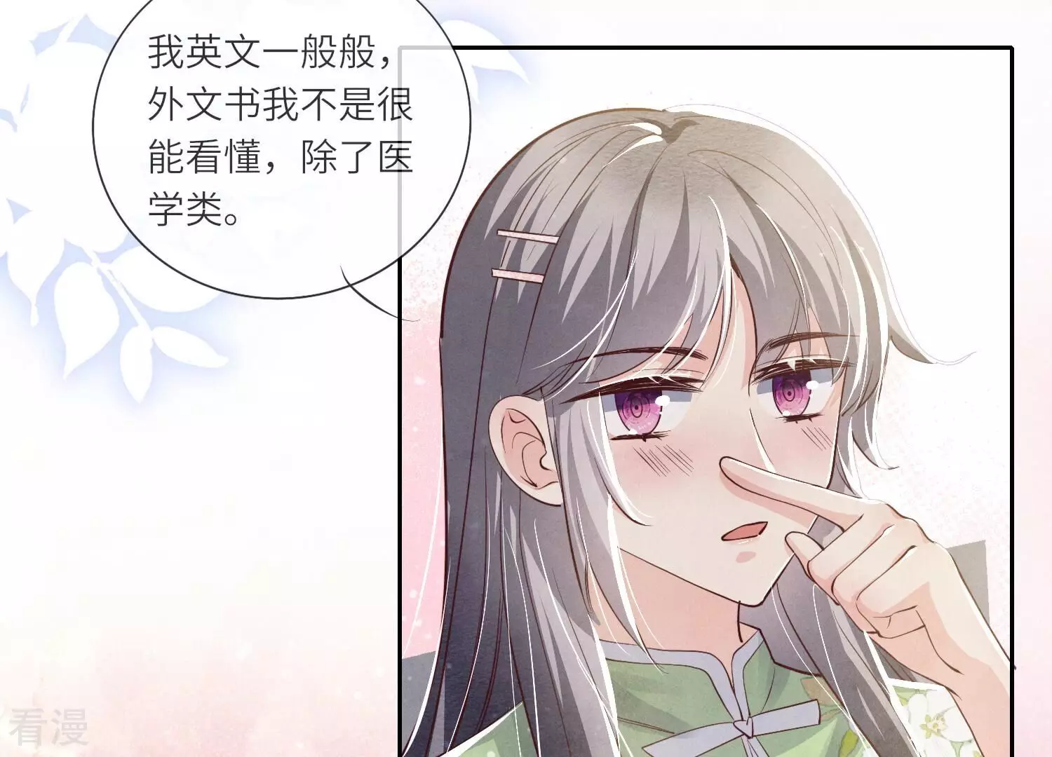 第37话 我乐意(1/3)-第38话