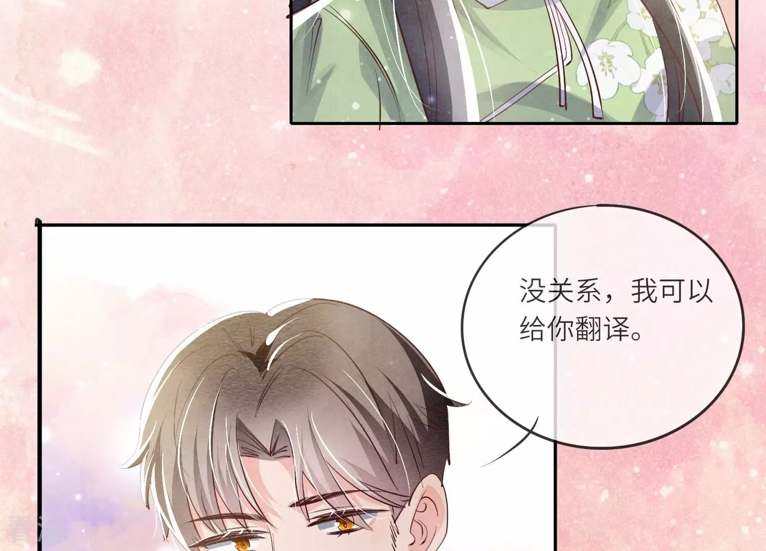 第37话 我乐意(1/3)-第38话